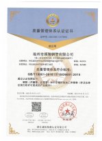 豆奶app钢管ISO-9001认证中文版本
